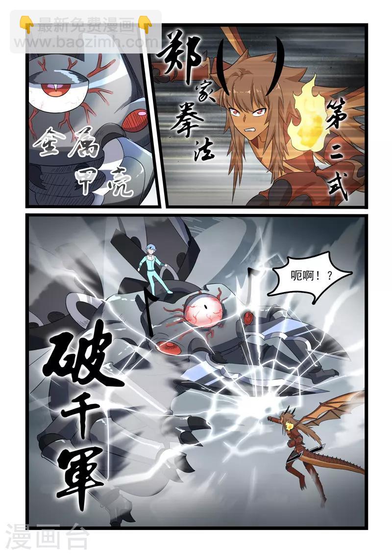 第310话-第315话