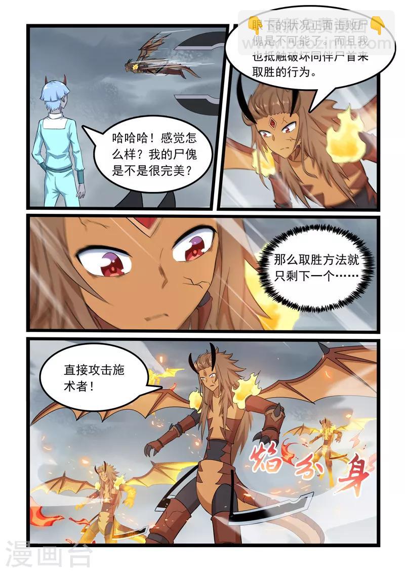 第312话-第317话