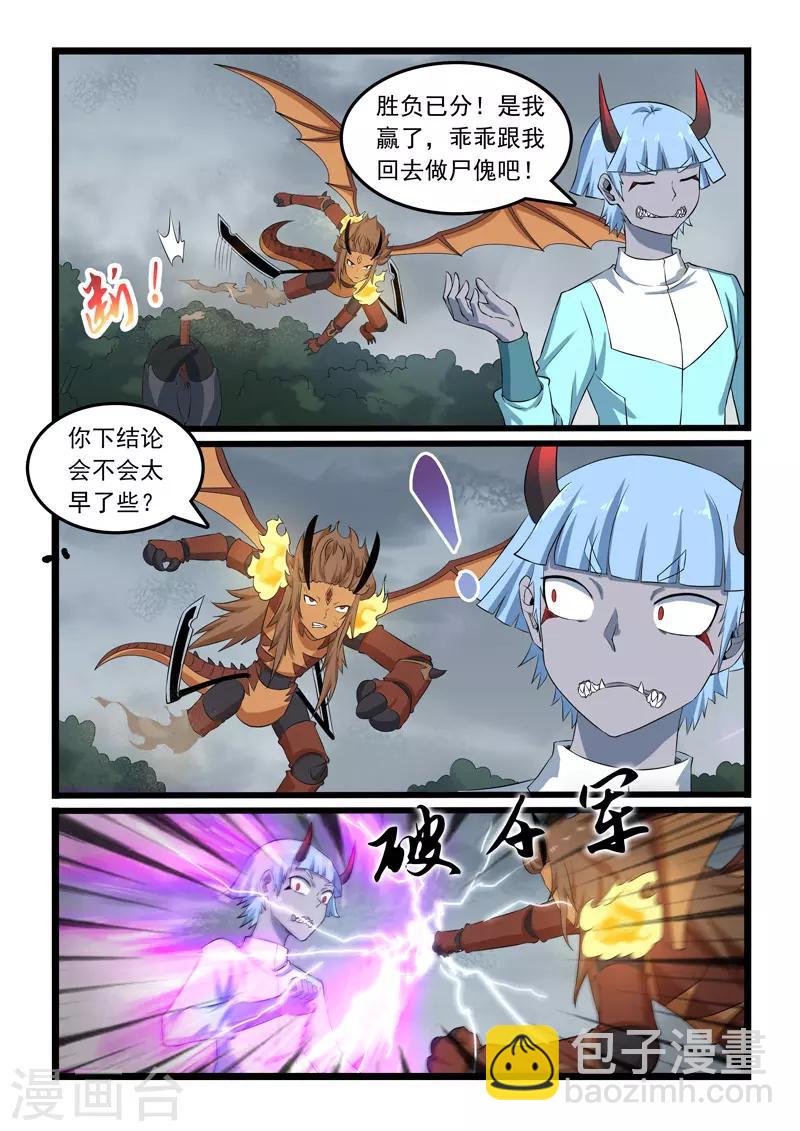 第312话-第317话