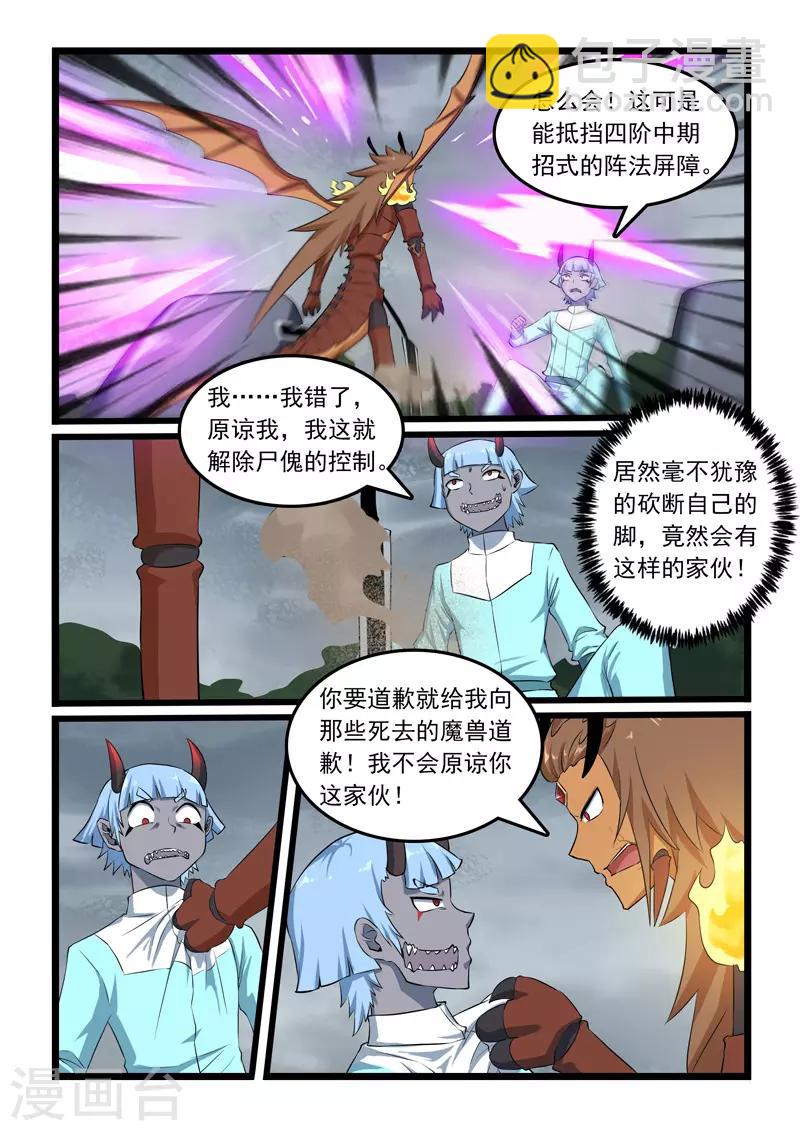 第312话-第317话