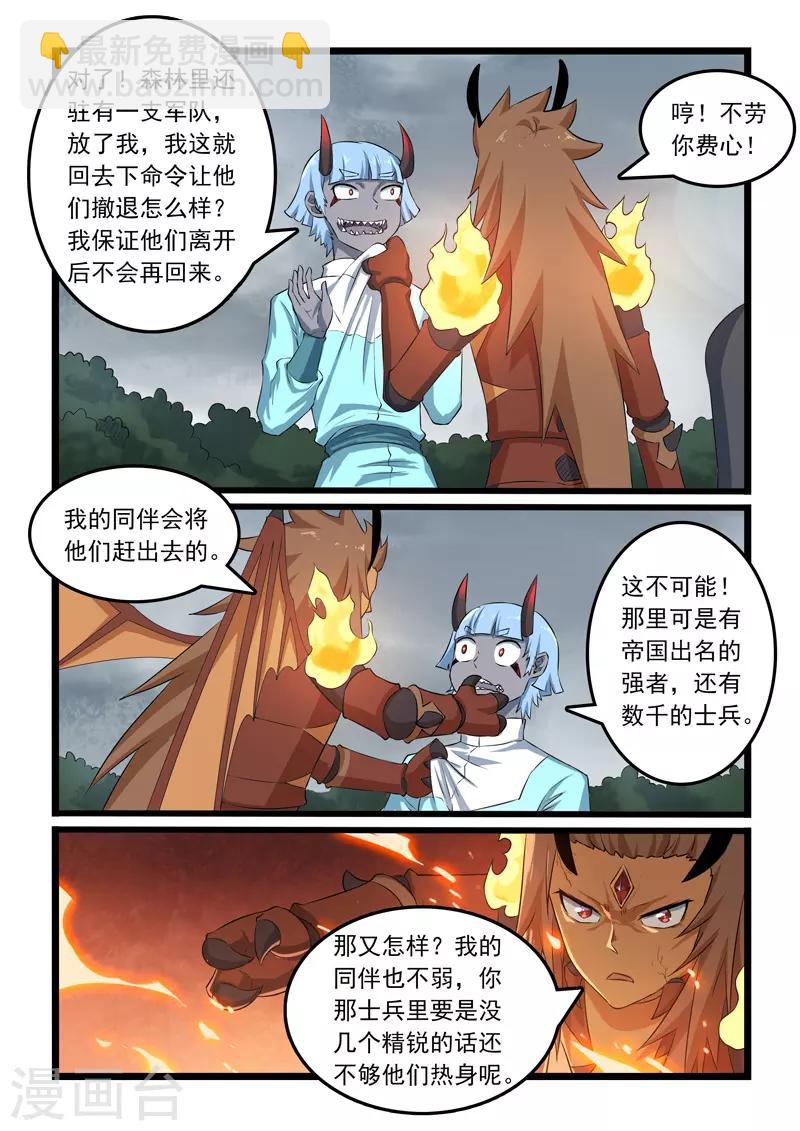 第312话-第317话