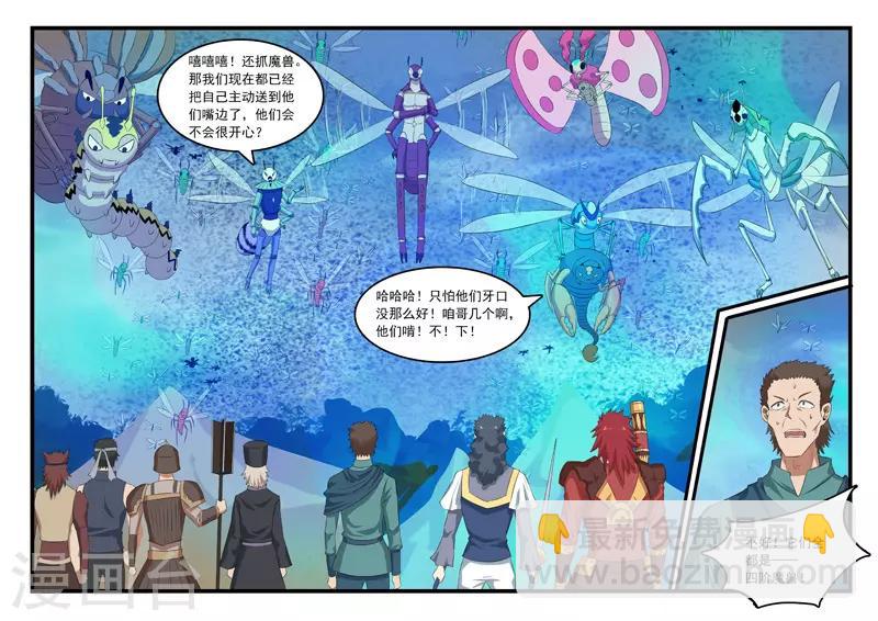 第314话-第319话