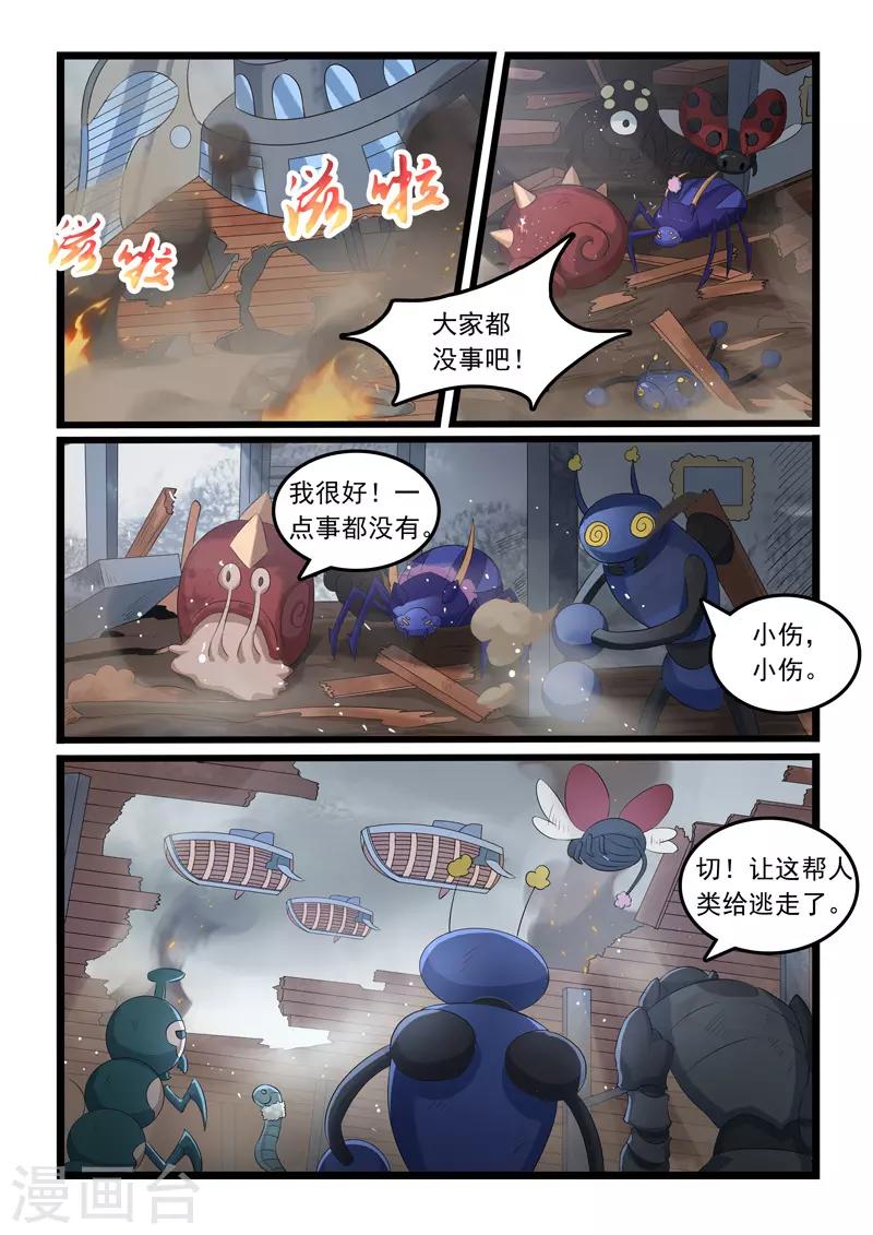 第314话-第319话