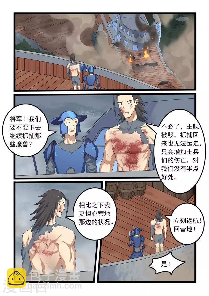 第314话-第319话
