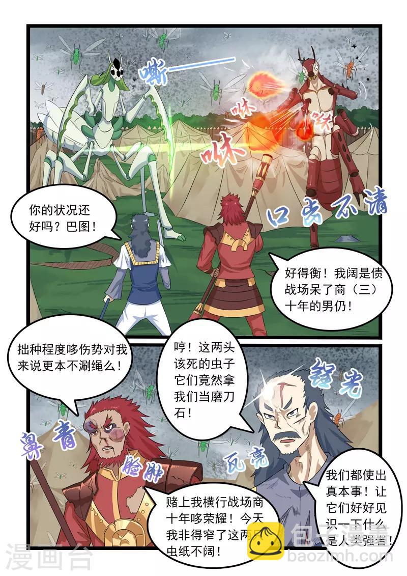 第314话-第319话