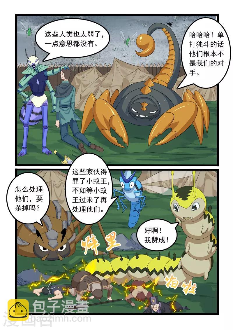 第314话-第319话