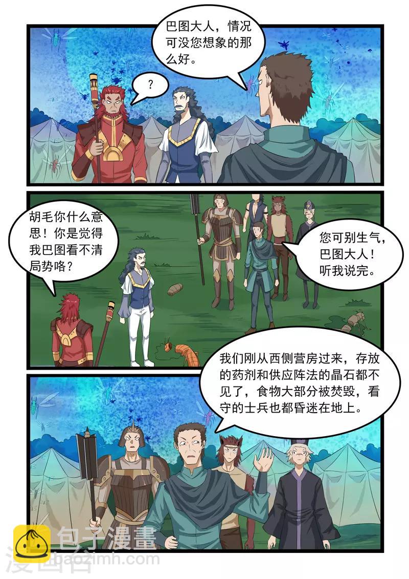 第314话-第319话