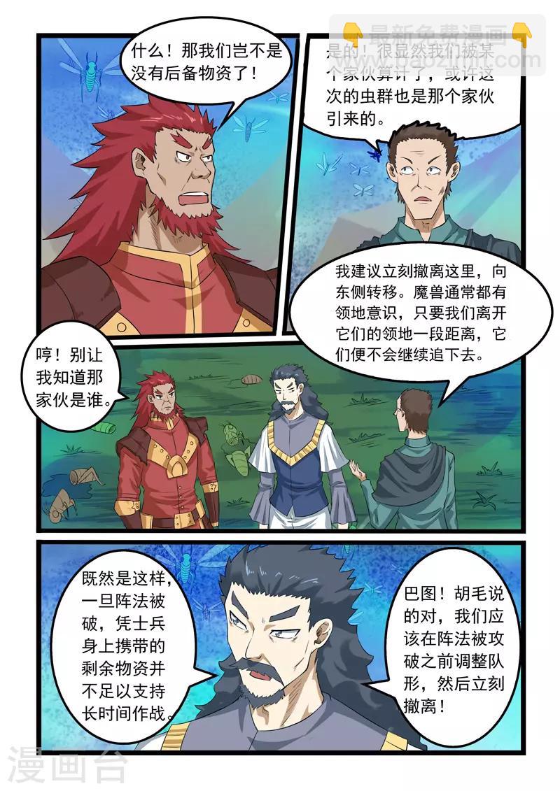 第314话-第319话