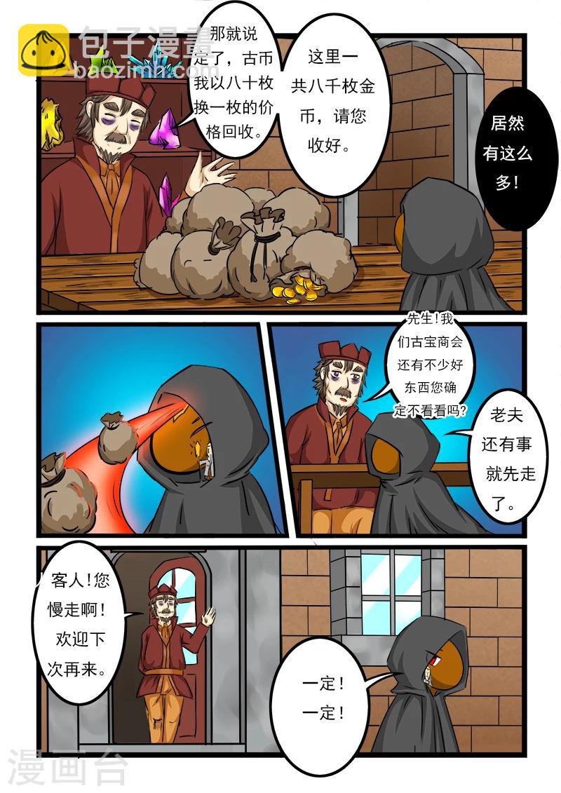 第33话-第33话