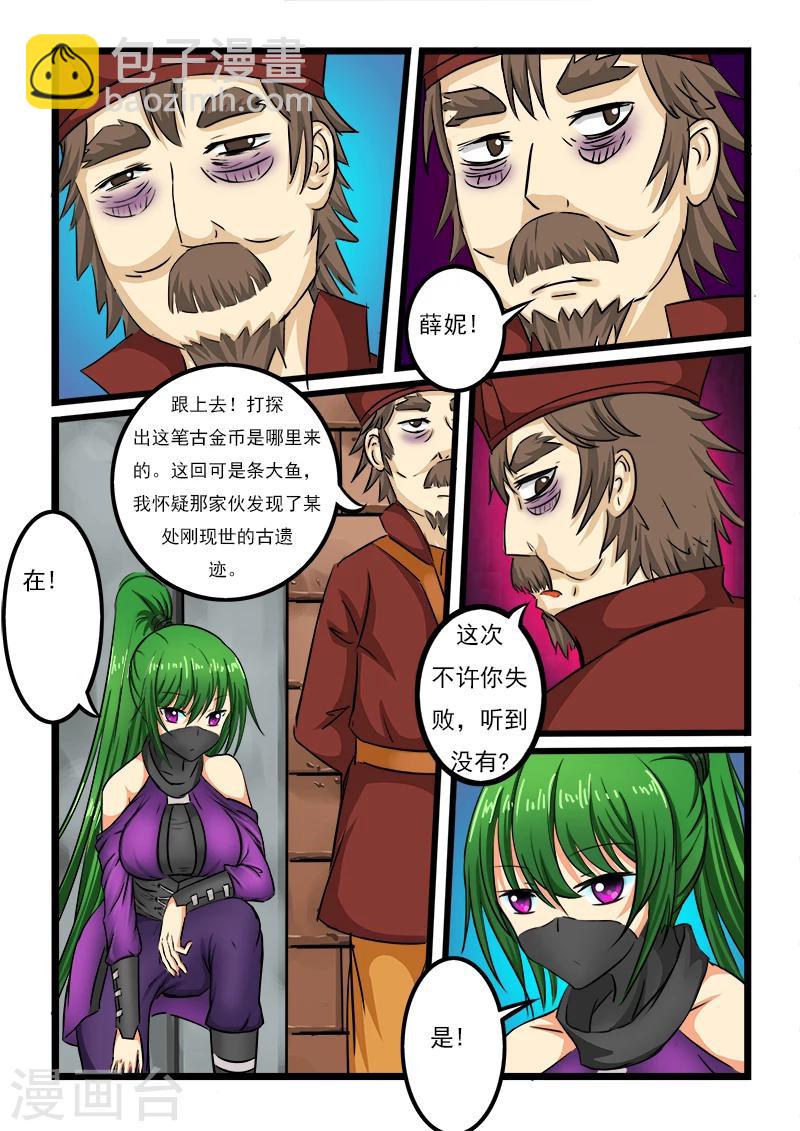 第33话-第33话