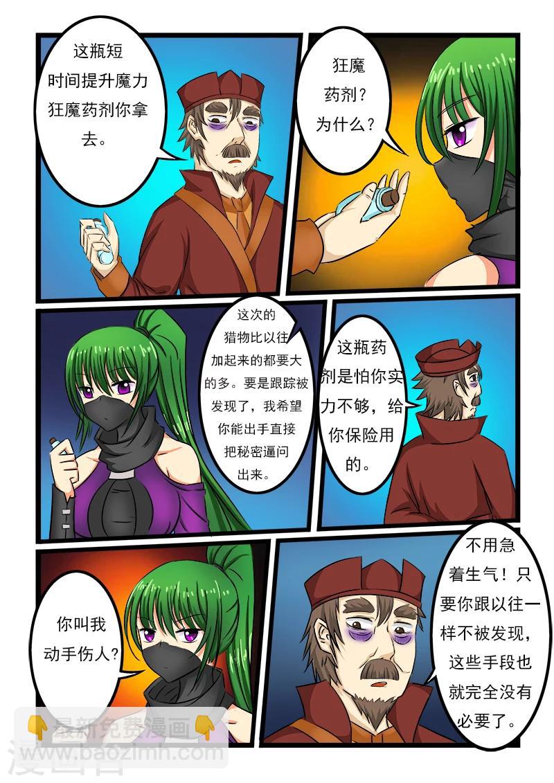第33话-第33话
