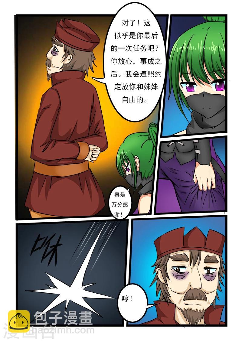 第33话-第33话