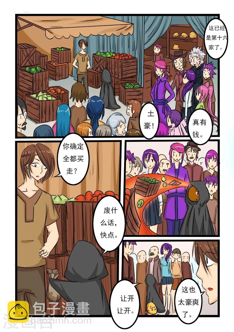 第33话-第33话