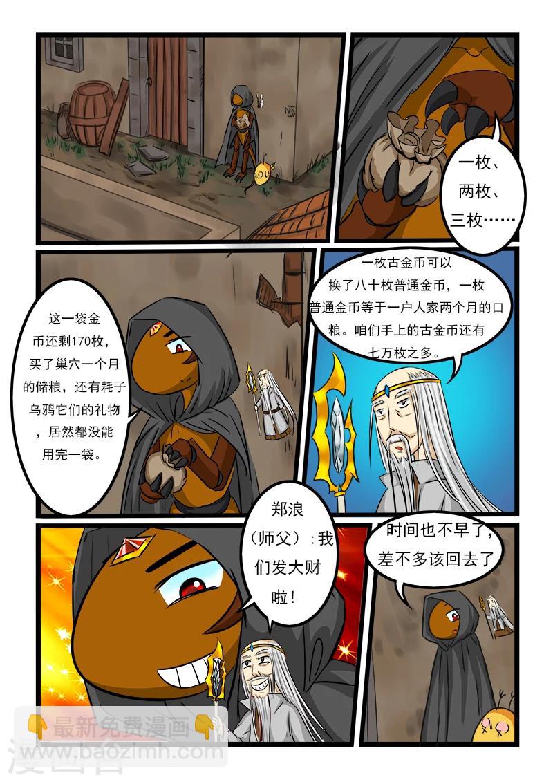 第33话-第33话