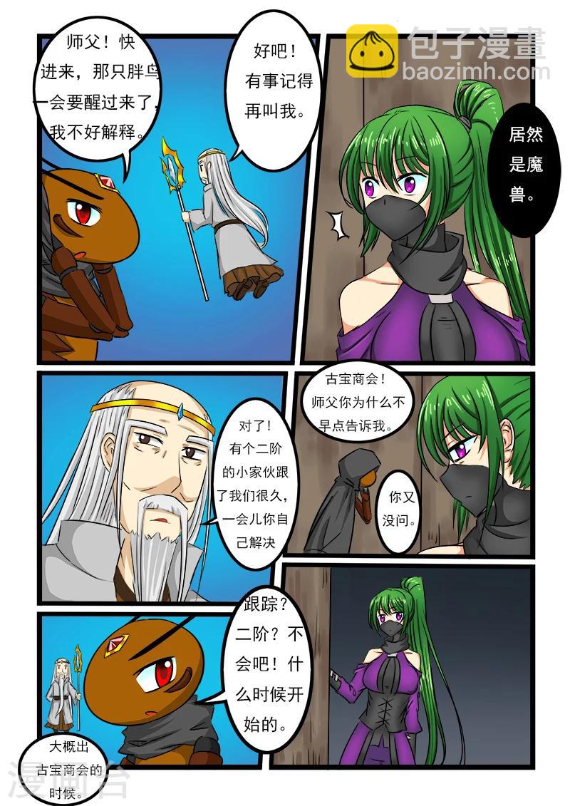 第33话-第33话