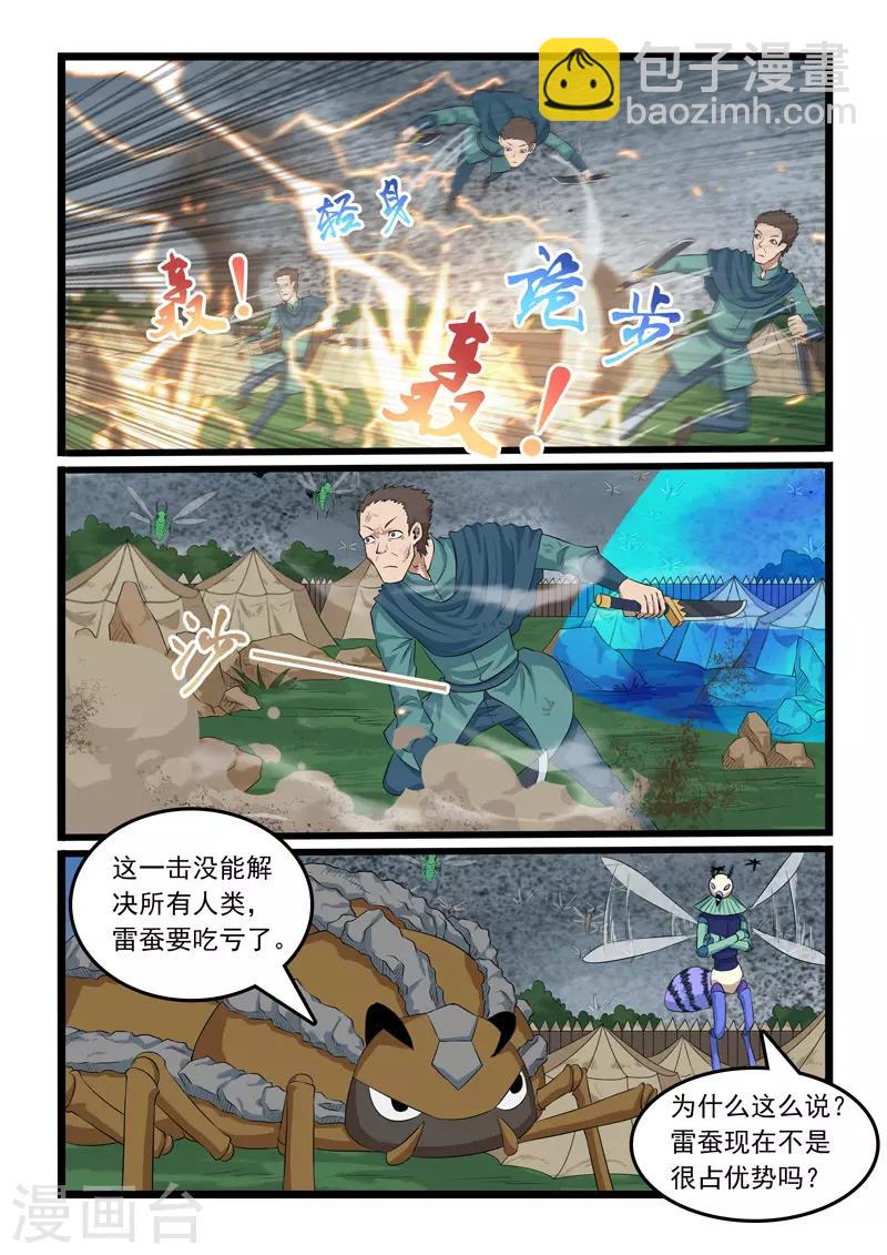 第316话-第321话