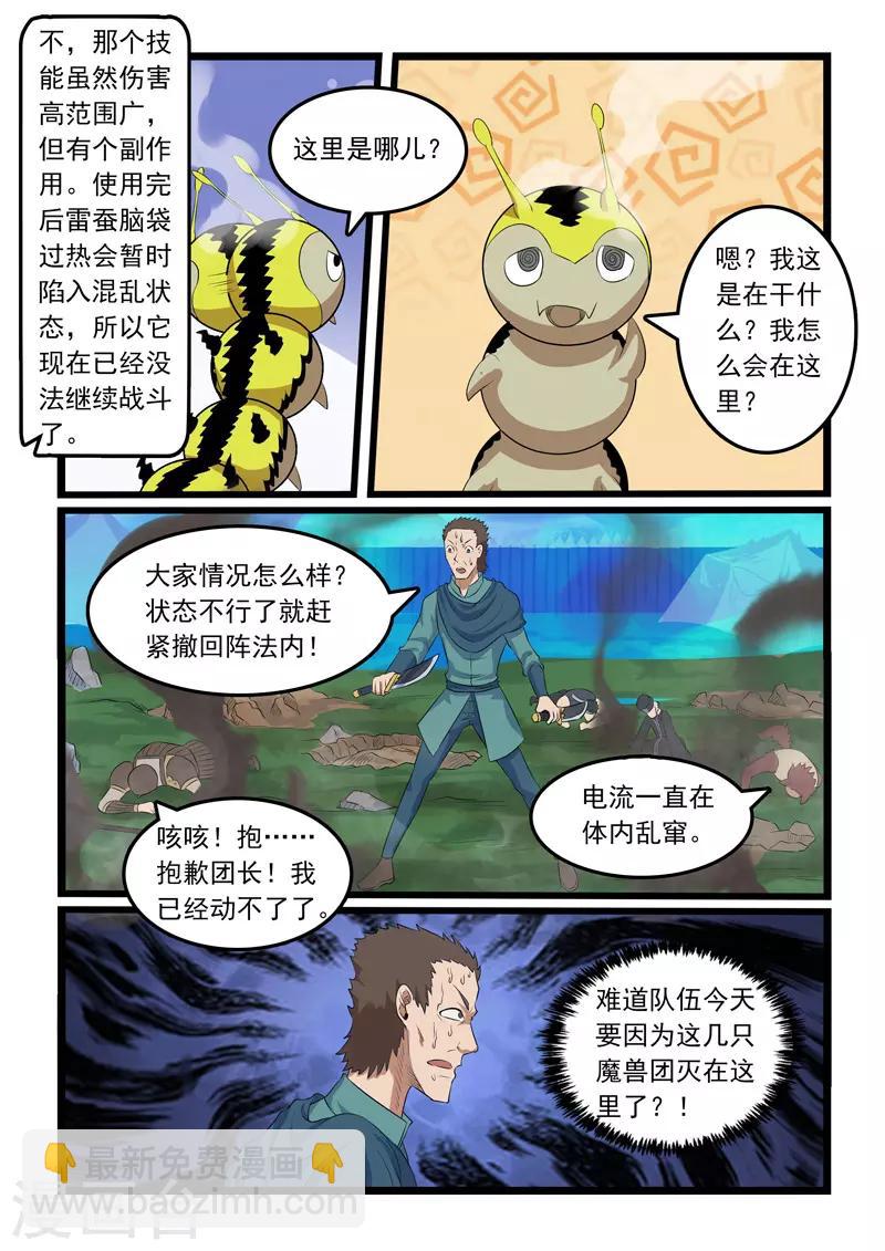 第316话-第321话