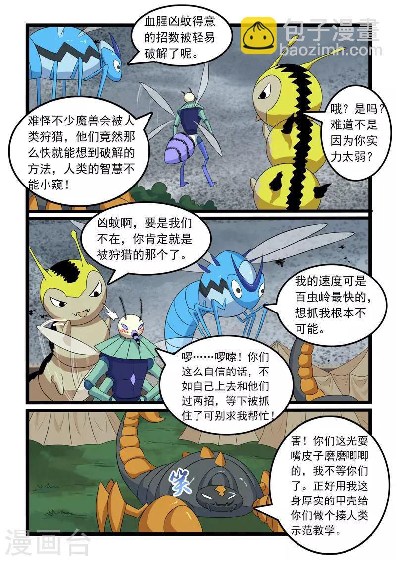 第316话-第321话