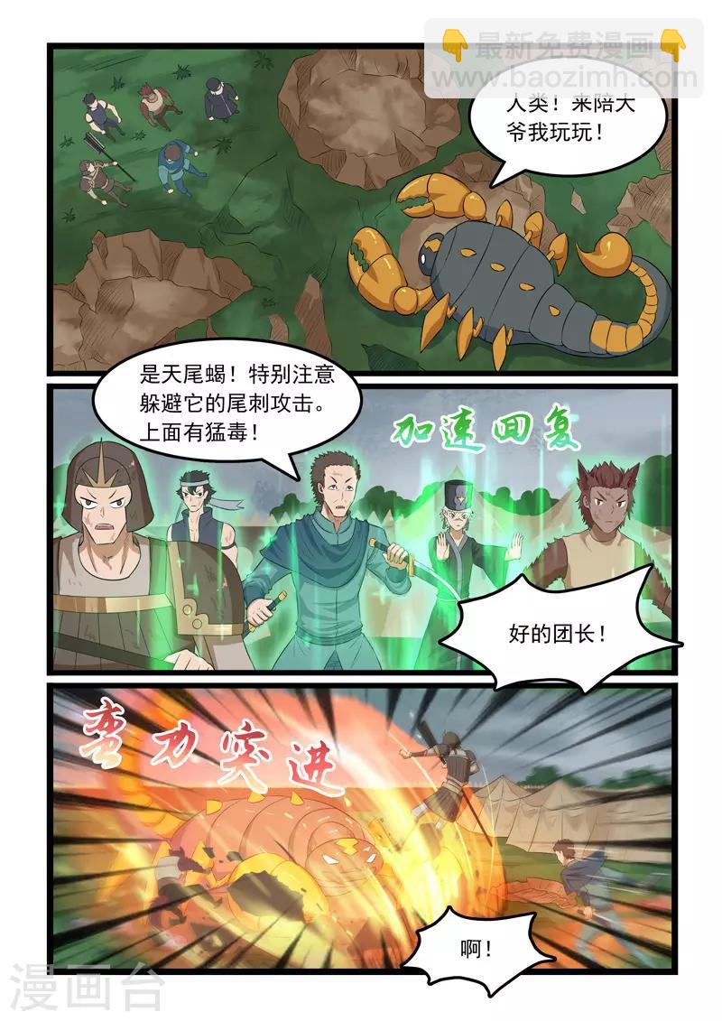 第316话-第321话