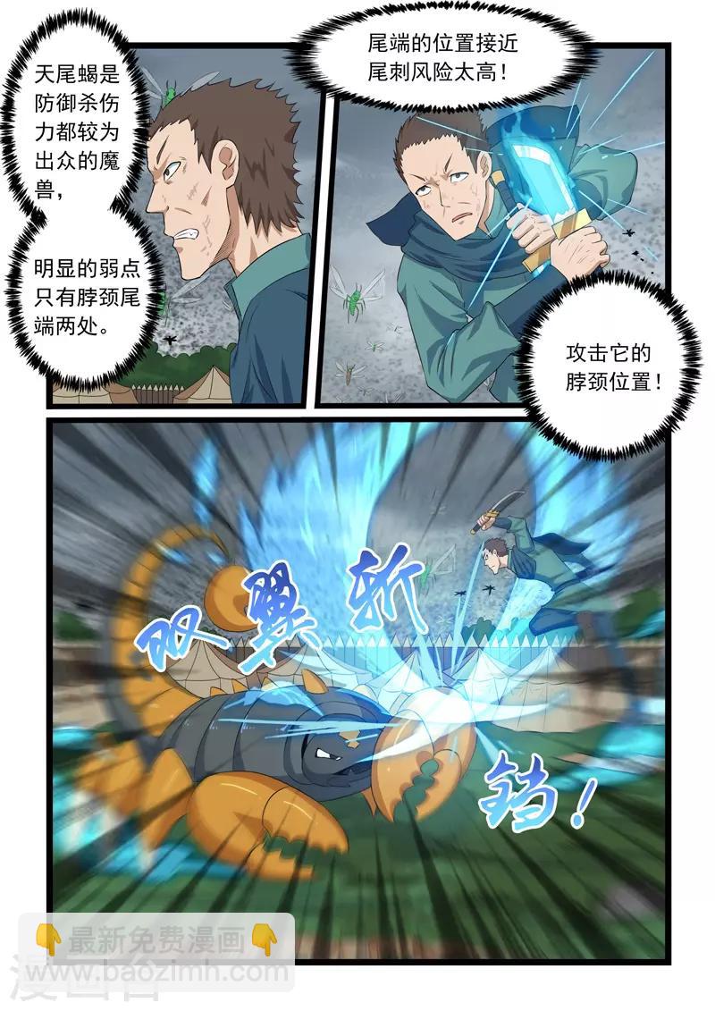 第316话-第321话