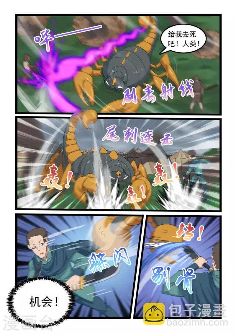 第316话-第321话