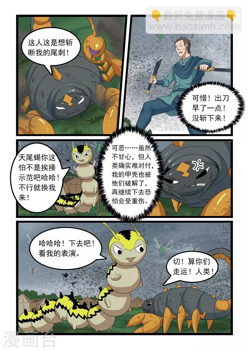 第316话-第321话
