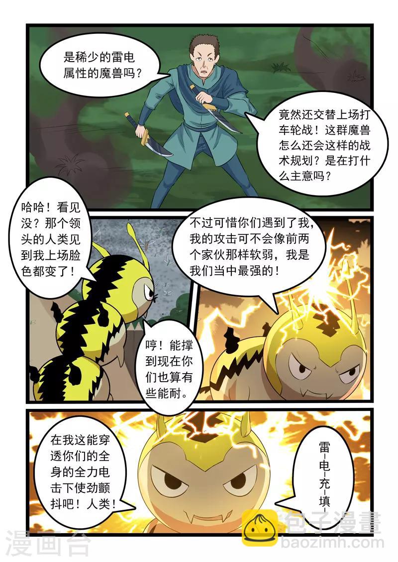 第316话-第321话
