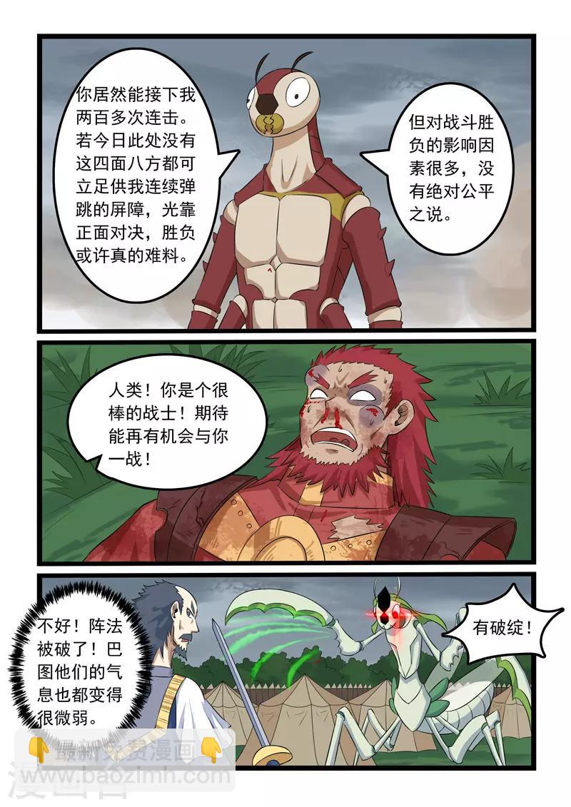 第318话-第323话