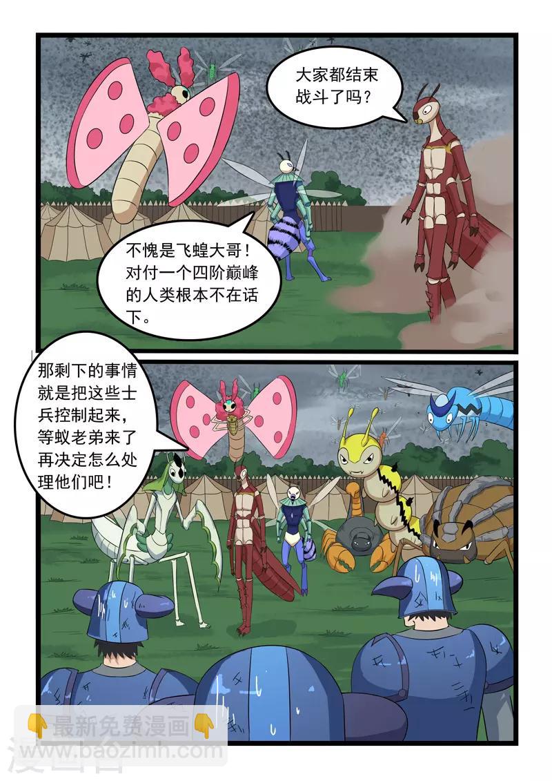 第318话-第323话