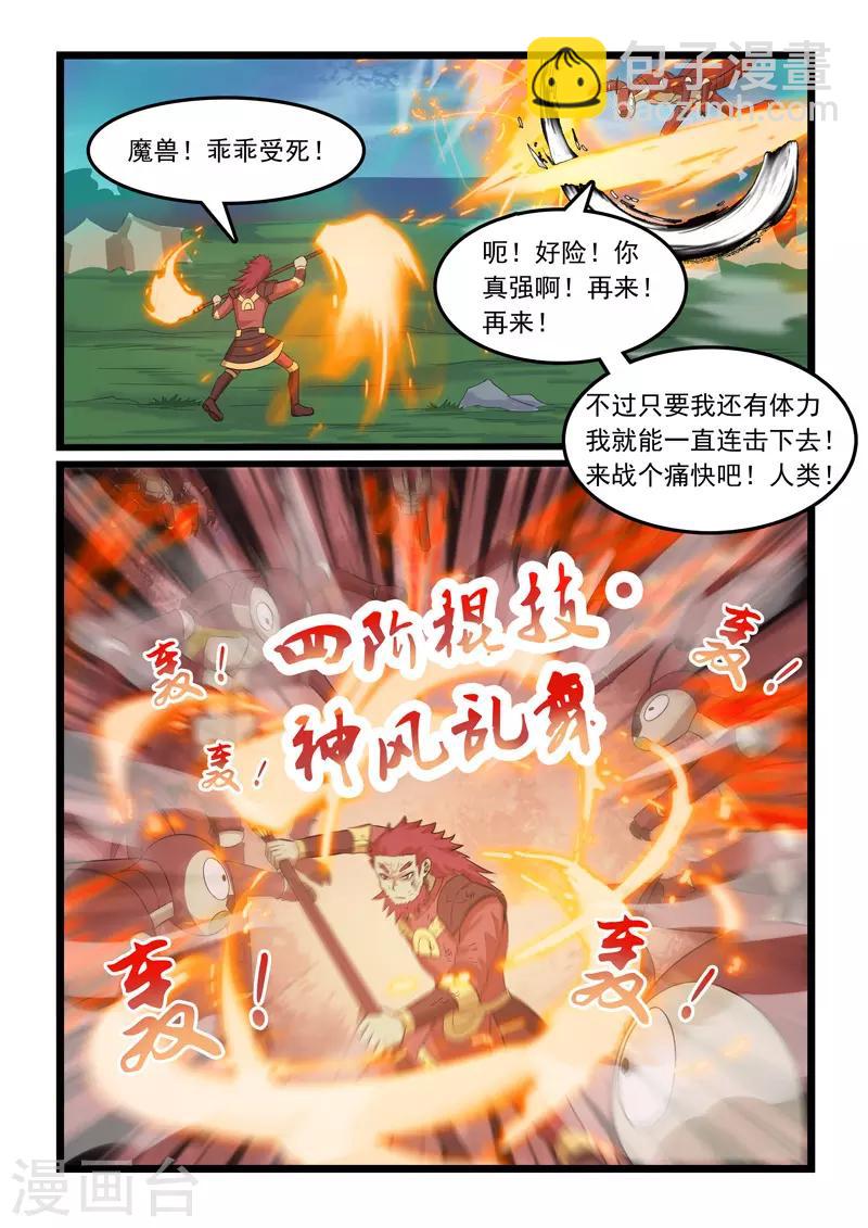 第318话-第323话