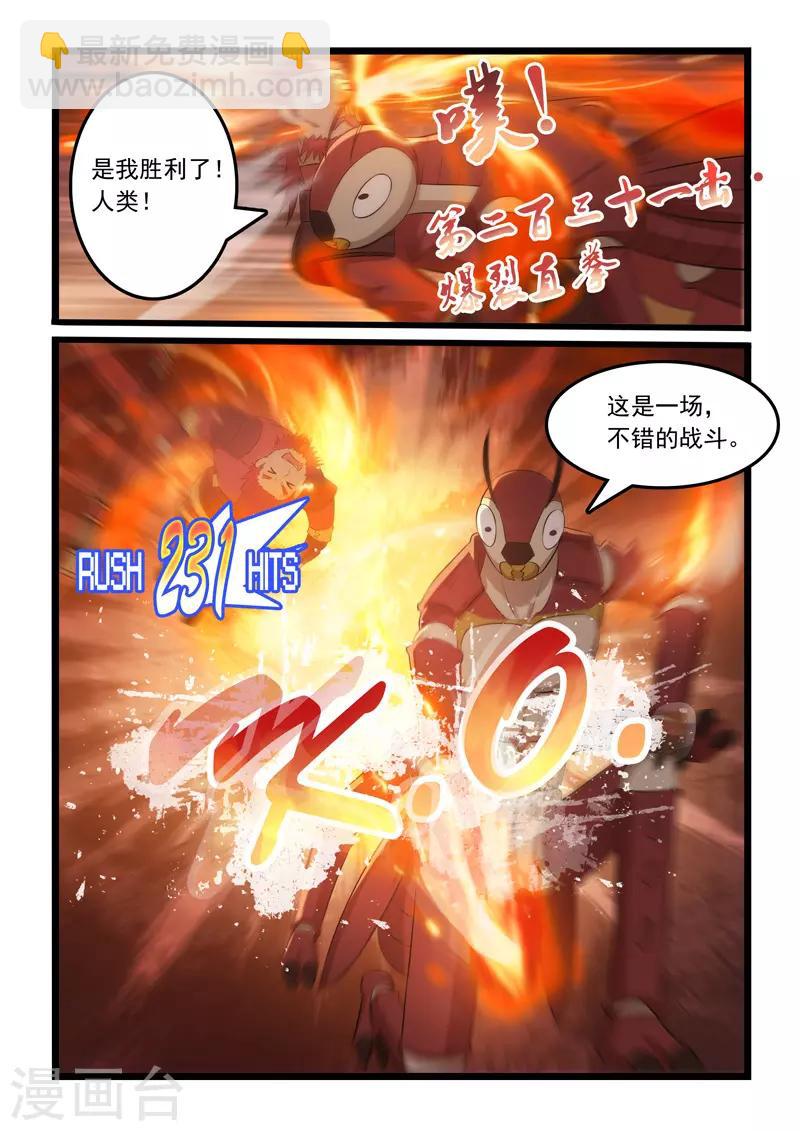 第318话-第323话