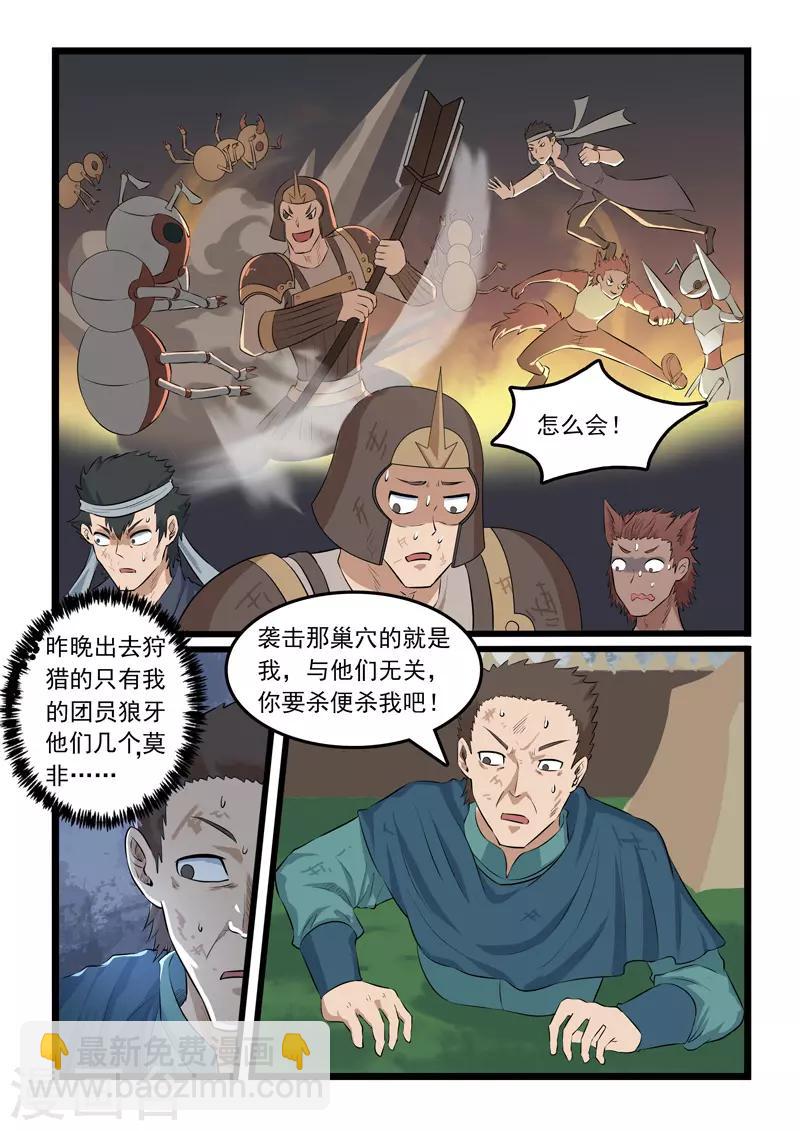 第320话-第325话