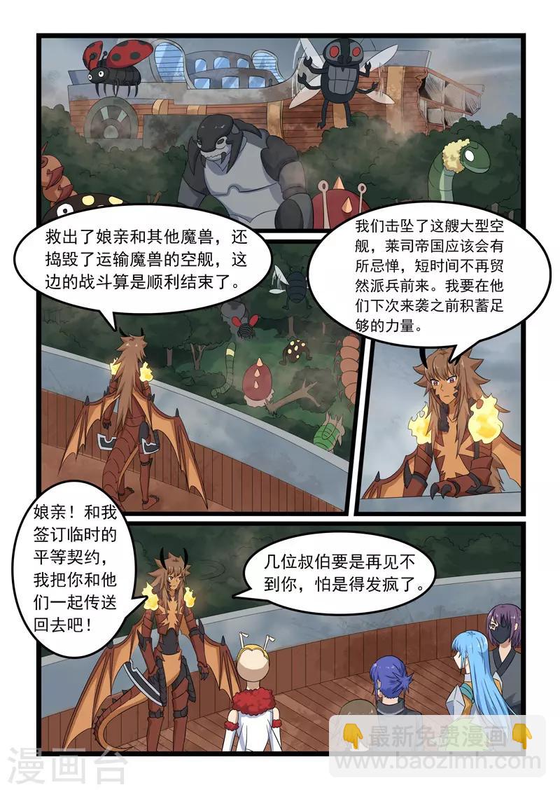 第320话-第325话