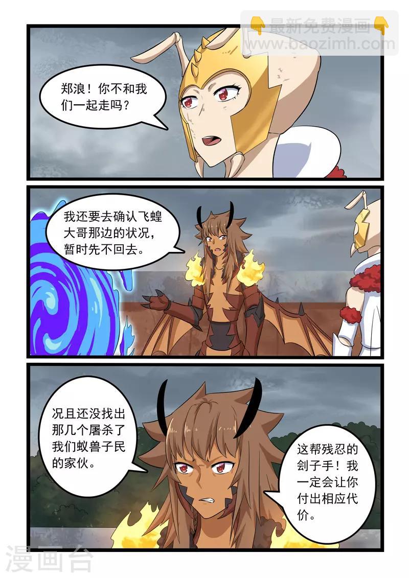 第320话-第325话