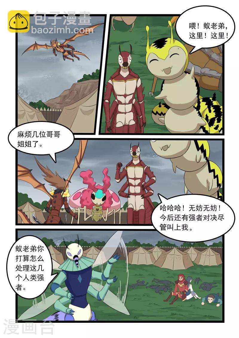 第320话-第325话