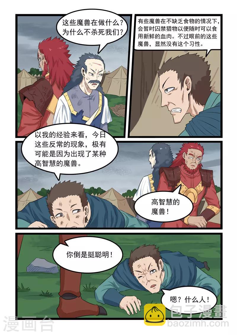 第320话-第325话
