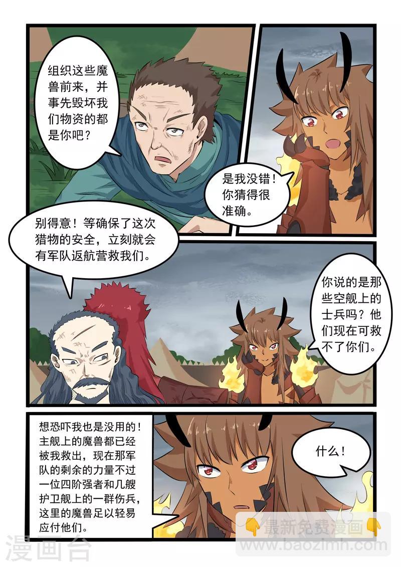第320话-第325话