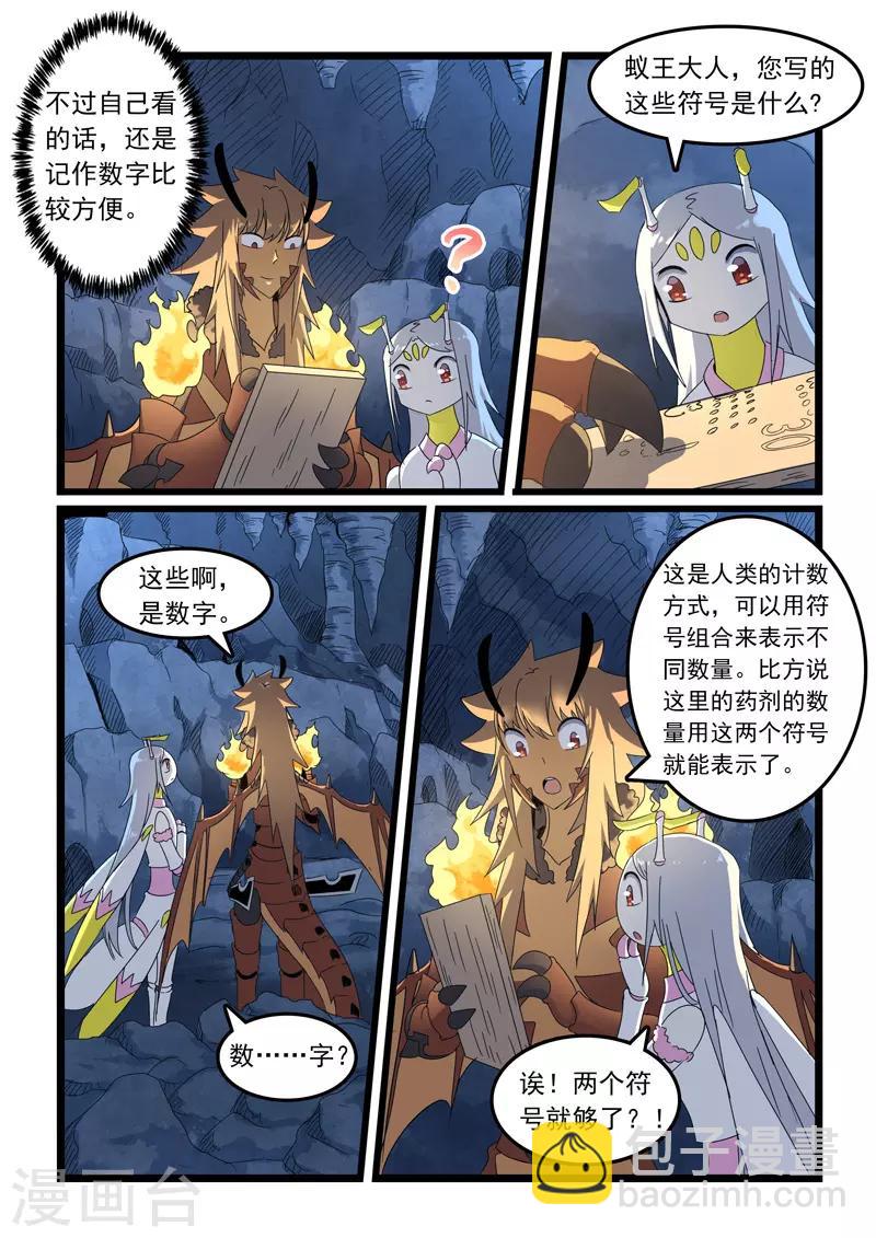 第322话-第327话