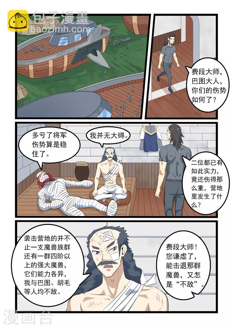 第322话-第327话