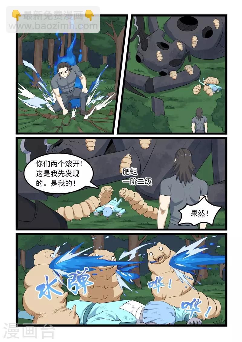第322话-第327话