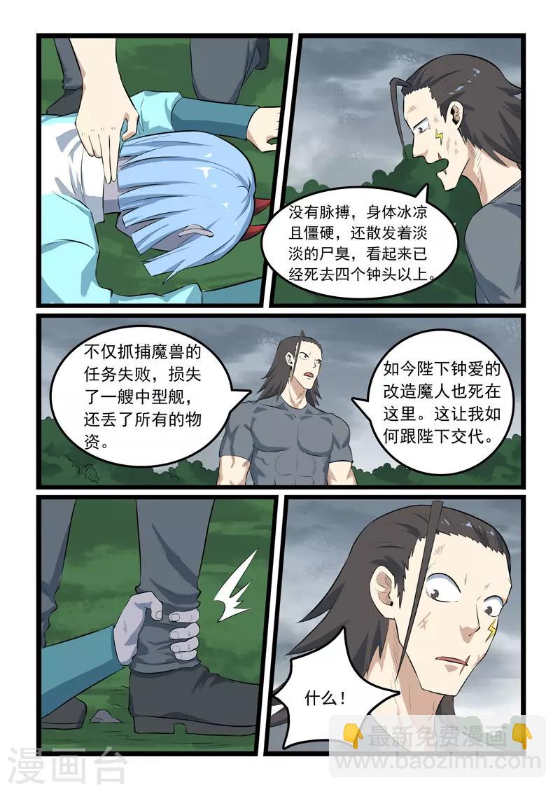 第322话-第327话