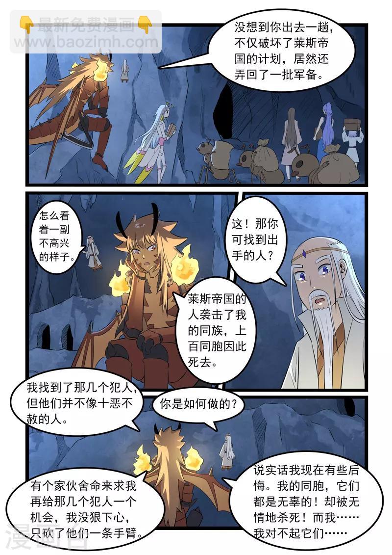 第322话-第327话