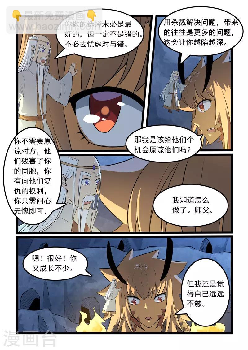 第322话-第327话