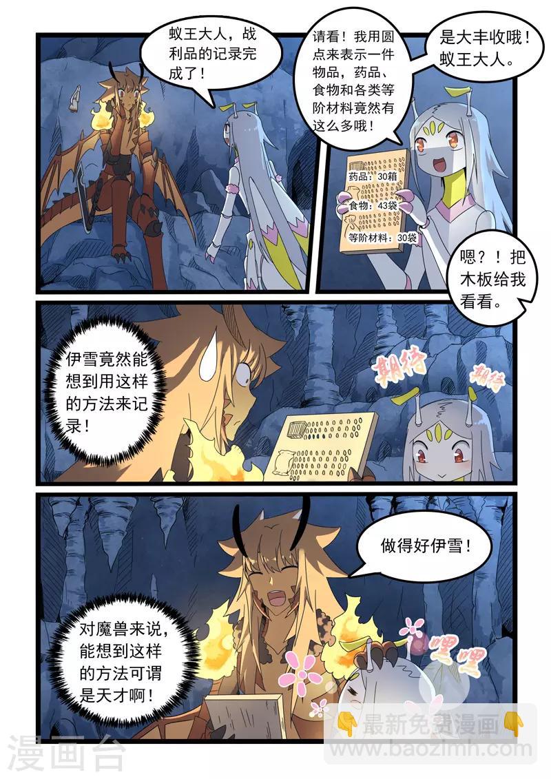 第322话-第327话