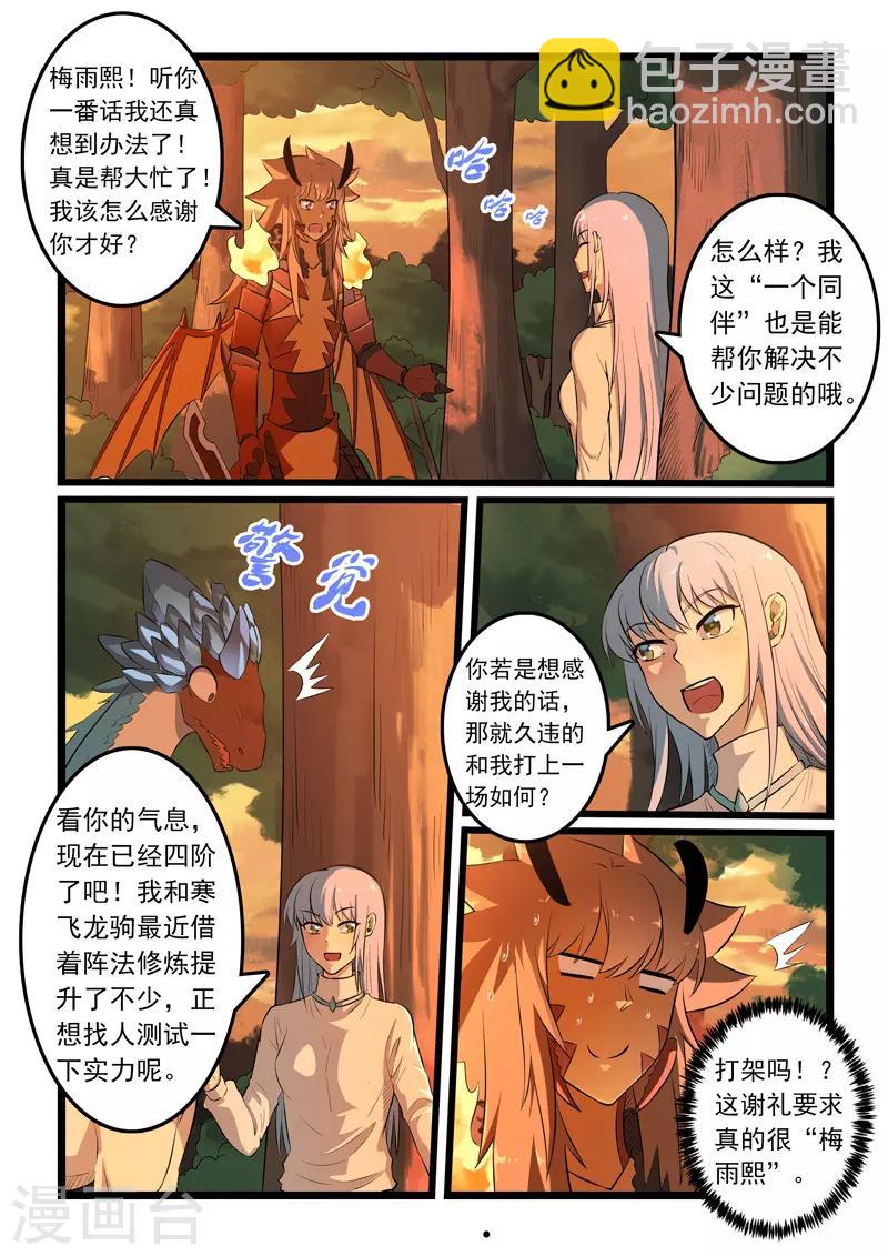 第324话-第329话