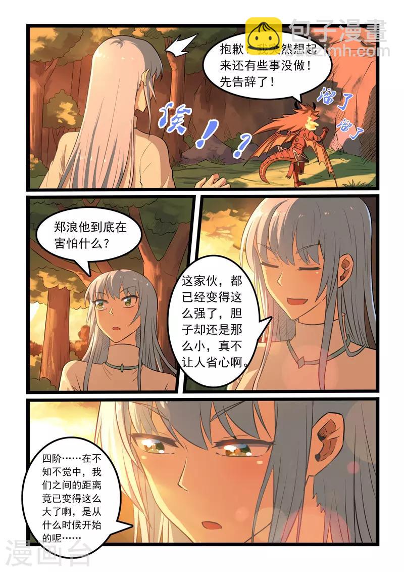 第324话-第329话