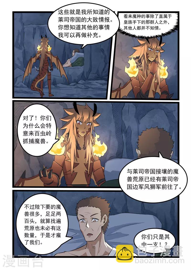 第324话-第329话