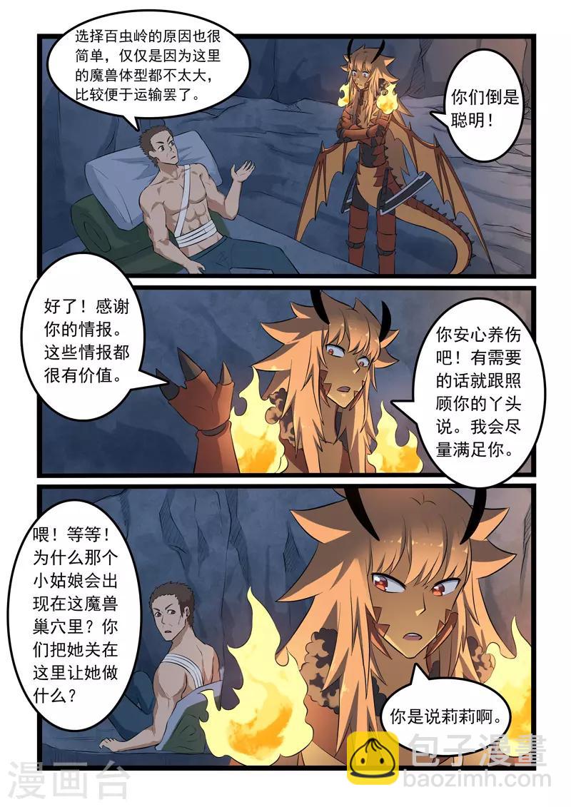 第324话-第329话