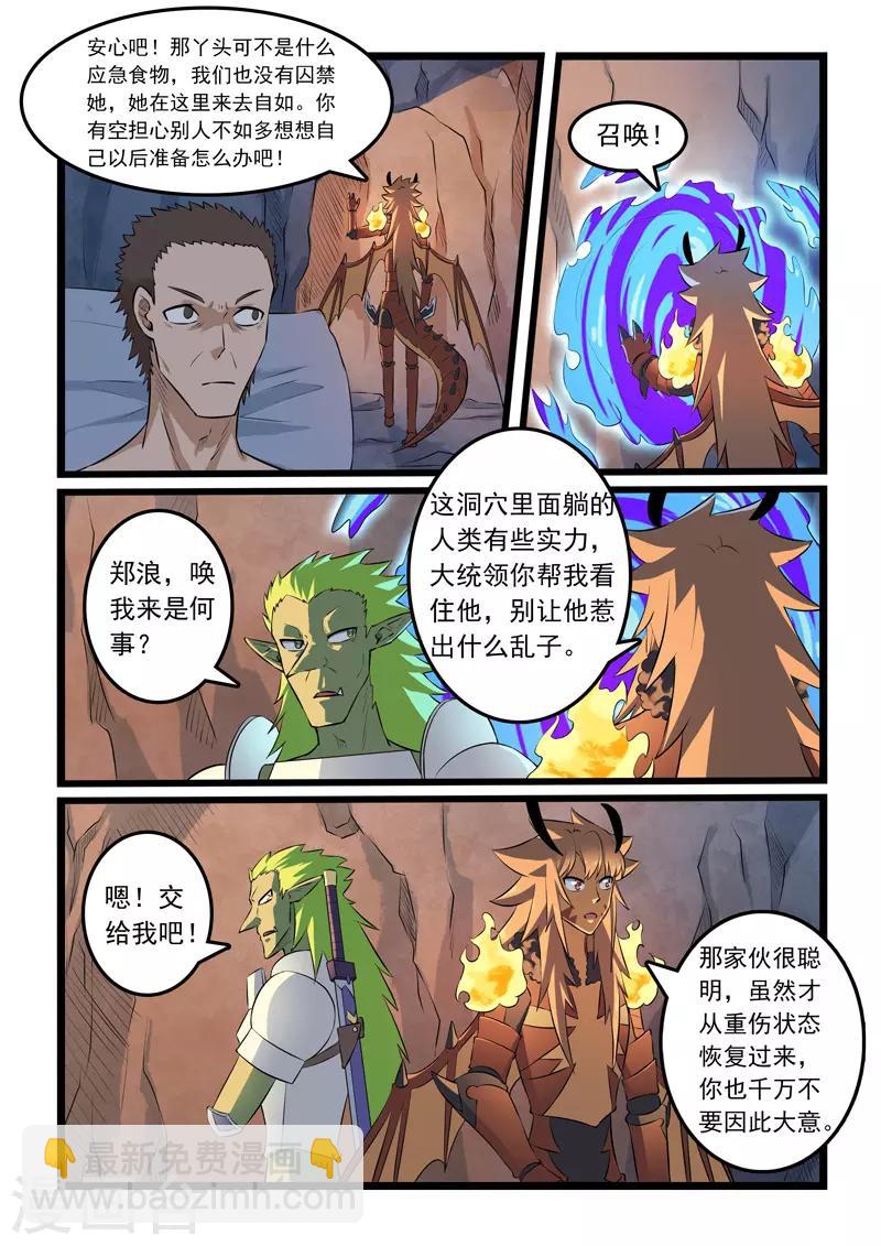 第324话-第329话