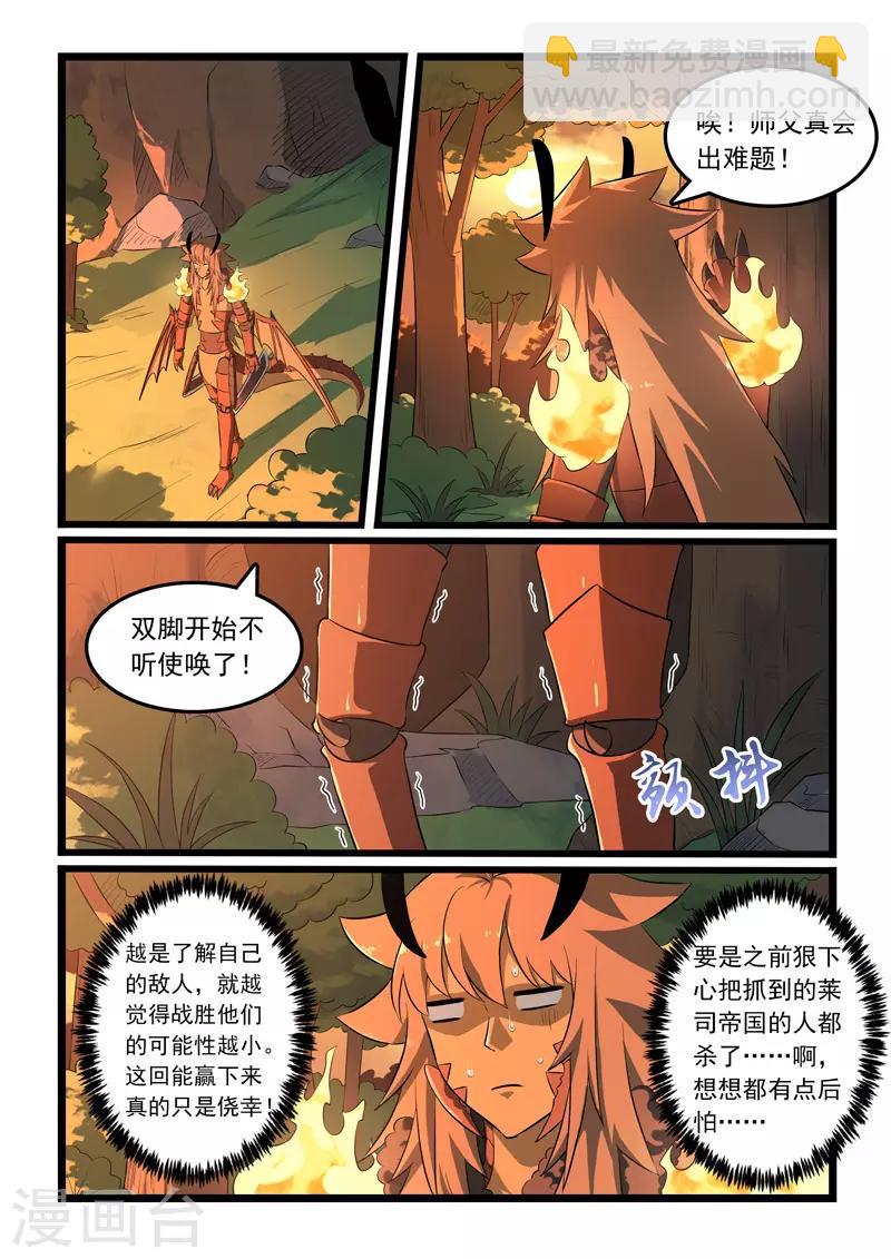 第324话-第329话